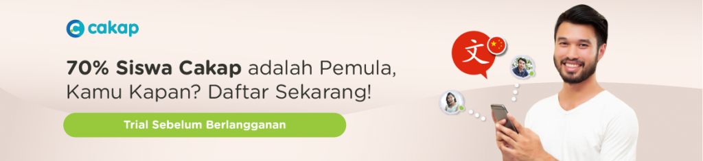 les bahasa mandarin