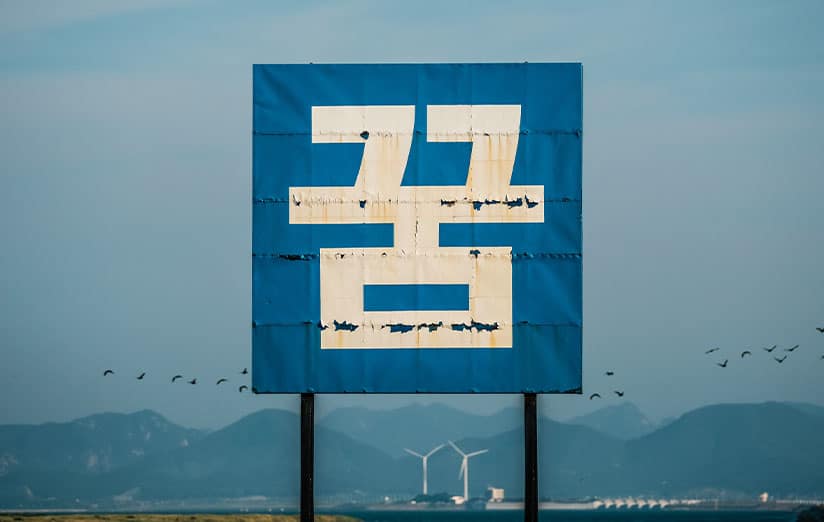 Apa Bedanya Huruf Kanji dan Hanzi?