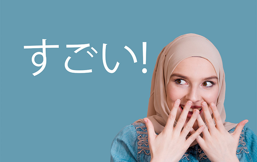 Jadi Lebih Amboi dengan Kata Sugoi!
