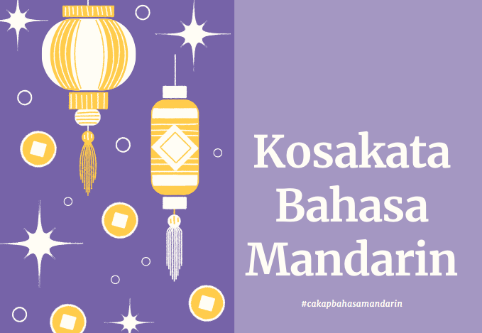 kosakata bahasa mandarin