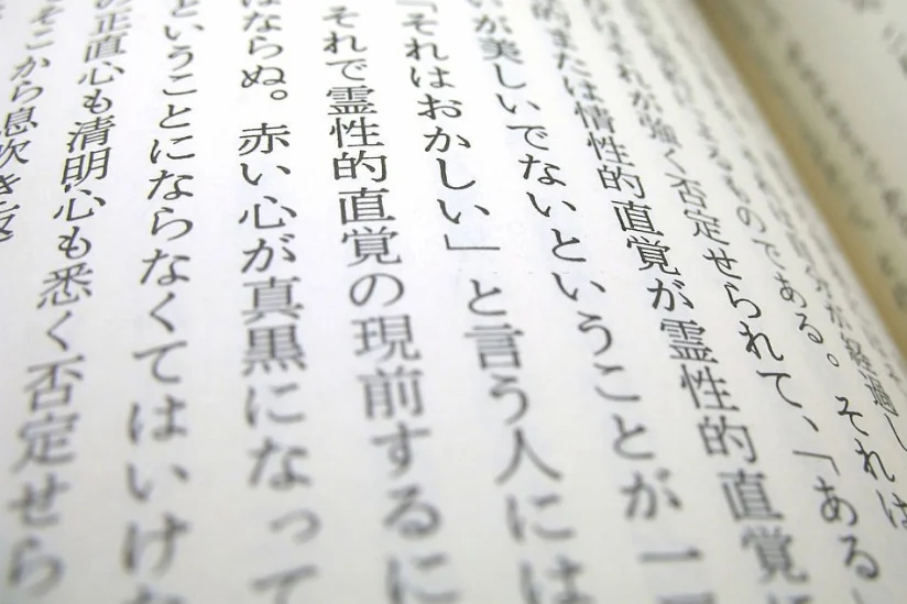 partikel no dalam bahasa jepang